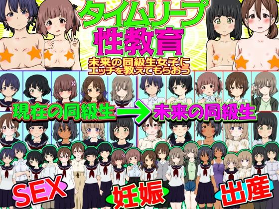 【熟女】 タイムリープ性教育 -未来の同級生女子にエッチを教えてもらおう- 【d_428787】