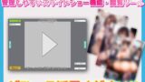 【熟女】 画像スライドショーツール〜AI画像など大量画像の閲覧・管理ソフト 【d_443696】