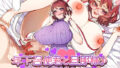 【熟女】 年下召使君と旦那様♪ 〜彼らが知ってる私のイイ所〜 【d_451618】