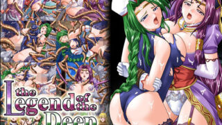【熟女】 the Legend of the Deep -Episode8- 【d_453247】