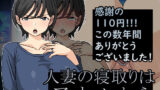 【熟女】 人妻の寝取りはアナルから 【d_475471】