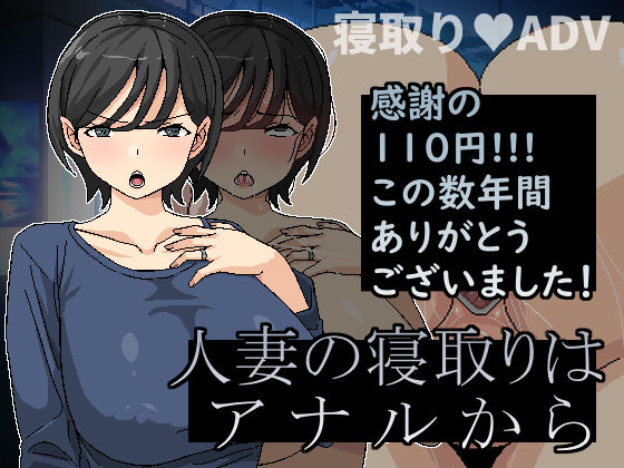 【熟女】 人妻の寝取りはアナルから 【d_475471】