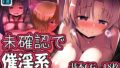 【熟女】 未確認で催淫形 〜総集編〜 【d_502304】