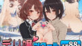 【熟女】 デリ嬢ツクール 〜街で見かけた美人母娘で童貞卒業？！〜 【d_514171】