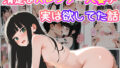 【熟女】 清楚なスレンダー人妻が実は欲してた話 【d_533299】