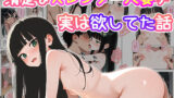 【熟女】 清楚なスレンダー人妻が実は欲してた話 【d_533299】