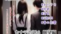 【熟女】 カナデの話6 願望編 【d_536077】