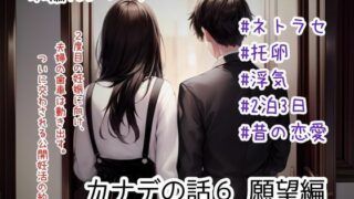 【熟女】 カナデの話6 願望編 【d_536077】