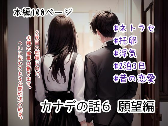 【熟女】 カナデの話6 願望編 【d_536077】