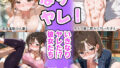 【熟女】 なりヤレ！いきなりヤレた！？彼女たち 【d_548018】