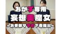 【熟女】 【おかず専用】妄想美魔女〜お受験ママの下着提出〜 【d_548922】