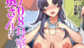 【熟女】 708号室の奥さんは 【d_561307】