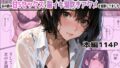 【熟女】 バイト先の濡れ美乳人妻（37）は、あの夜の甘Sセックスで脳イキ潮吹きアクメを経験してました・NTRを忘れて純愛を知った夏 【d_570088】