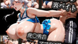 【熟女】 エロコスプレ裏バイト 虎〇勇音 ママの不倫SEX 【d_572743】