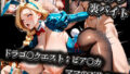 【熟女】 エロコスプレ裏バイト ドラゴ〇クエスト:ビア〇カ ママの不倫SEX 【d_573405】