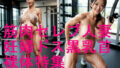 【熟女】 筋肉セレブ人妻の筋肉アスリートが妊娠して妊婦になったら裸体AI写真集【全111枚】 【d_574652】