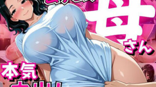 【熟女】 ムチムチ母さんに本気中出し 〜仕事帰りのムレムレパンスト母さんの香り〜 【d_574928】
