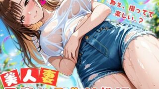 【熟女】 美人妻と孕ませ子作り性活  〜元アイドル新妻、グラビアごっこで奥まで楽しむ妊活夫婦えっち〜【500枚】 【d_575657】