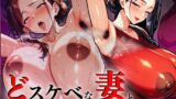 【熟女】 どスケベな妻と汗だく淫臭ムレムレ種付けセックス 【d_580420】