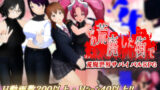 【熟女】 この荒廃した街で 【d_581406】