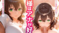 【熟女】 奥様はアナが好き 【d_583157】