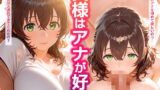 【熟女】 奥様はアナが好き 【d_583157】