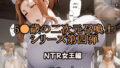 【熟女】 5●歳の二次元召喚士 NTR女王編 Dルート 【d_585891】