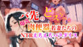 【熟女】 バ先のどスケベな爆乳肉便器若妻たちのNTRえちえちパラダイス 【d_585917】