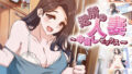 【熟女】 【アニメ】 近所の人妻〜中出しセックス 【d_588570】