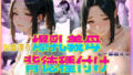 【熟女】 色香漂う爆乳義母と一線越えて、背徳種付けに溺れた夜 Vol.11 【d_588776】