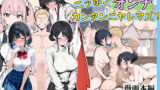 【熟女】 ニッポンノオンナカンタンニヤレマス！ 【d_589490】