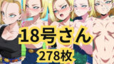 【熟女】 18号さんの無表情ご奉仕＆いちゃラブセックス 【d_589624】