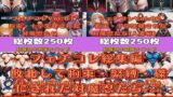 【熟女】 フェチコレ総集編 敗北して捕らえられ、拘束・緊縛・磔にされた対魔忍たち【総枚数1，000枚】 【d_589674】