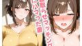 【熟女】 寝取らせマッチングにハマった妻 【d_590980】