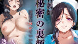 【熟女】 秘密の裏顔Vol.1 【d_592056】