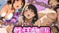 【熟女】 夫婦の夜に咲くお茶目な愛と情熱の性活物語 【d_593937】