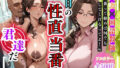 【熟女】 今日の性直担当は君達だ〜人妻×国語教師編〜 【d_594251】