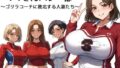 【熟女】 ママさんバレー部 〜ゴリラコーチに敗北する人妻たち〜 【d_595309】
