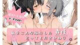 【熟女】 私をこんな風にした 責任 とってくださいね 【d_595940】