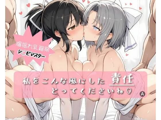 【熟女】 私をこんな風にした 責任 とってくださいね 【d_595940】
