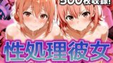 【熟女】 性処理彼女 由比〇浜 親子編 【d_595967】