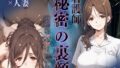 【熟女】 看護師秘密の裏顔Vol.2（熟女人妻） 【d_598529】