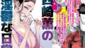 【熟女】 美人妻・西崎薫の淫鬱な日常 【d_599837】