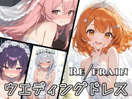 【熟女】 Refrain ウエディングドレス 【d_600049】