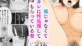 【熟女】 俺じゃなくて元カレに性処理してもらっている妻 【d_600974】