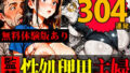 【熟女】 【監禁】ホームレスたちの性処理便女にされるセレブな主婦たち 【d_601341】