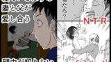 【熟女】 寝ているはずの妻と父が愛し合う理由が知りたい 【d_601435】