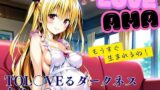 【熟女】 ラブあま〜金色の◯編〜 【d_601691】