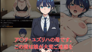 【熟女】 ア〇テ・ユズリハの母です。この度は娘が大変ご迷惑をおかけして申し訳ありません。 【d_601736】
