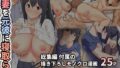 【熟女】 愛妻を元彼に寝取らせ ［総集編］ 描き下ろし 【d_601882】